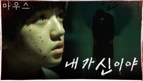 괴물로 태어나 '프레데터'가 된 아이, 김영재의 죽음으로 전하는 메시지 | tvN 210318 방송