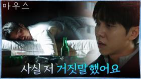 형의 죽음에 삶을 포기한 이희준, 그를 깨우는 이승기의 한 마디! | tvN 210318 방송