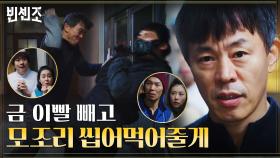 강제퇴거 협박하는 철거용역 혼쭐내는 최덕문, 현란한 가위 액션♨? | tvN 210321 방송