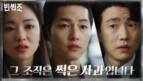 송중기X전여빈, 썩을수 밖에 없는 검찰조직을 향한 일침 | tvN 210321 방송