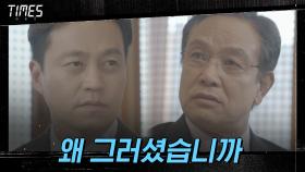 [돌직구 엔딩] ＂왜 감옥에 보내셨냐는 말입니다＂ 김영철에게 묻는 이서진! | OCN 210321 방송