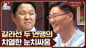 풍요와 기근 03 | 이건 무조건 이기는 거야! 필승법을 만들어 낸 차민수 연맹 vs 게임을 터트리려는 김구라 연맹 | 티비냥 더지니어스1 | CJ ENM 130510 방송