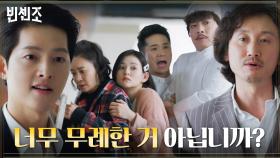 불신 가득 금가프라자 사람들과 덤벼드는 바벨건설에 송중기의 분노 대폭발♨ | tvN 210228 방송