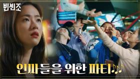 건물 파괴 n분 전! 갑자기 인싸들을 위한 파티장이 된 금가프라자?! | tvN 210221 방송
