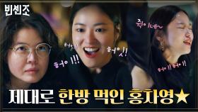 줌바댄스 성대모사로 김여진 제대로 한방 멕인 전여빈ㅋㅋㅋ | tvN 210227 방송