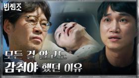 바벨제약 재판의 핵심 증인을 보호하기 위해 모든 걸 홀로 책임지려는 유재명 | tvN 210227 방송