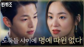 송중기, 바벨제약의 진실 외면하는 전여빈에 팩폭 시전! | tvN 210227 방송