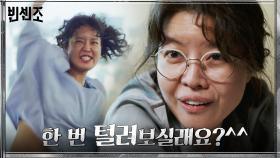 김여진, 파워 줌바댄스와 구수한 말투 뒤에 숨겨진 포스작렬 독기! | tvN 210221 방송