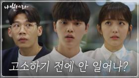 홍승희 괴롭히는 진상 손님 퇴치하는 송강! | tvN 210323 방송