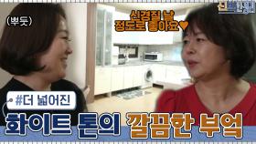 이경애의 새로운 유행어? 기쁨의 발 동동 리액션 + ＂신경질 나♥＂ | tvN 210322 방송