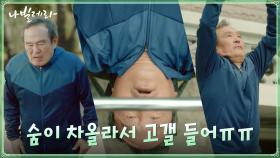 박인환, 쉽지 않은 발레리노의 길 ㅠㅠ 발란스 잡기 도전! | tvN 210323 방송