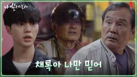 집배원 n년차 짬바로 송강 대신 자장면 배달 뛰는 박인환 | tvN 210323 방송