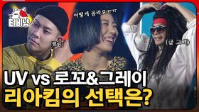 유세윤&뮤지 vs 로꼬&그레이, 우승 결과에 모두 놀란 이유는? | #300 | CJ ENM 180831 방송