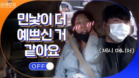 바쁜 스케줄 때문에 예민한 제시를 순하게 만드는 방법? | tvN 210323 방송