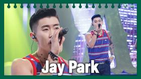 [동아리 특집] 박재범(Jay Park) - 좋아(JOAH) | Mnet 210325 방송