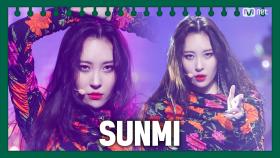 [동아리 특집] 선미(SUNMI) - 가시나 | Mnet 210325 방송