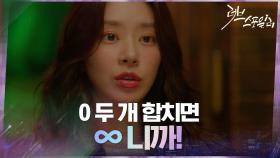 ＂저도 유통기한 0일이에요!＂ 안티 스포일러 모임에서 고백하는 이주빈 | tvN 210324 방송