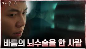 이승기, 의사의 거짓말 눈치챘다! (+끝내 권화운을 죽이지 못했던 박주현) | tvN 210325 방송