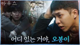 이승기, 빗속에서 떠오른 기억의 파편...! 흔적도 없이 사라진 박주현? | tvN 210325 방송