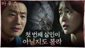 연쇄살인의 단서 먼저 캐치한 경수진, 이희준에게 '단독 취재' 제안! | tvN 210325 방송