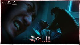 '내가 죽였어' 후배의 자백에 무너지는 안내상! 경수진이 알고 있는 '진실'? | tvN 210325 방송