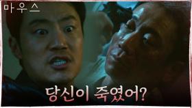 순순히 자백하는 범인 앞 이성의 끈 놓은 이희준, 뽑아 든 권총! | tvN 210325 방송