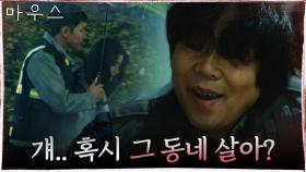 박주현에게 씻을 수 없는 상처 남긴 정은표, 또다시 박주현을...?! | tvN 210325 방송