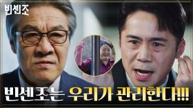 중기바라기의 갸륵한 정성 통했다! 결국 국짱님의 마음 돌린 임철수 | tvN 210327 방송