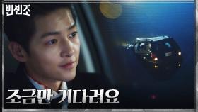 '지은 죄보다 덜 고통스럽게' 킬러들에게 마피아의 관용을 베푸는 송중기 | tvN 210327 방송