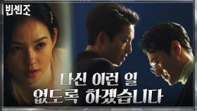 ＂금을 빨리 빼려고...＂ 송중기X최영준의 은밀한 대화 엿들은 김윤혜! | tvN 210327 방송
