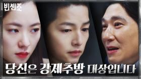 송중기, 마피아로 꼬투리 잡은 남동부지검에 진퇴양난! | tvN 210327 방송
