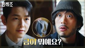 '아이러브 금가동' 안창환, 송중기가 제시한 베네핏에 빠른 기억손절ㅋㅋㅋ | tvN 210328 방송