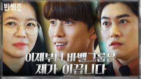 바벨그룹 VIP 앞에 비로소 정체 드러낸 옥택연! | tvN 210328 방송