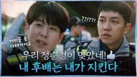 이승기, 강력반에 아닌데아닌데 시전! (ft.슬기로운 표지훈 선배ㅋㅋㅋ) | tvN 210324 방송