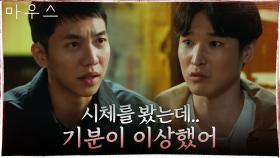 이승기, 절친에게만 털어놓는 복직 첫날 느낀 묘한 기분 | tvN 210324 방송