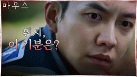 범인 쫓다 발견한 시체! 눈을 떼지 못하는 이승기! | tvN 210324 방송