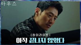 7화#하이라이트# 드디어 복직한 형사 이희준, 탈강력반이어도 수사는 못참지! | tvN 210324 방송