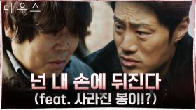 박주현에 트라우마 남긴 범죄자의 출소일에 찾아간 이희준 | tvN 210324 방송
