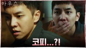 ((박력)) 순둥이 이승기, 숨겨왔던 거친 주먹질에 어리둥절 | tvN 210324 방송