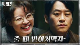 먹방하며 살인 사주하는 김여진! 더러운 제안 거절한 바벨화학 노조위원장의 안타까운 최후 | tvN 210328 방송