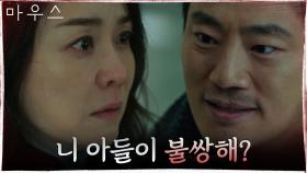 ＂니가 쐈니?＂ 이희준에게 원망 가득 쏘아붙이는 김정난, 그의 대답은? | tvN 210324 방송