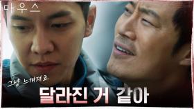 이승기, 이희준과 못 본 사이 사이코패스 전문가 등극?! | tvN 210324 방송
