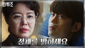 ＂결단을 내리셔야 합니다＂ 깨어난 옥택연에 충고하는 김여진 | tvN 210328 방송