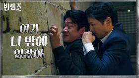 원샷원킬 송중기, 옷걸이 하나로 단숨에 제압! | tvN 210228 방송