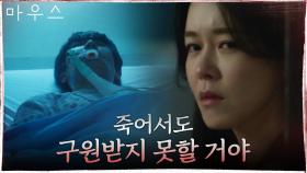 권화운의 실체를 모두 알게 된 경수진, 마지막 선택!? | tvN 210324 방송