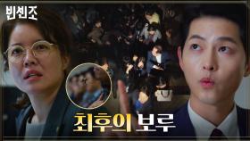 송중기X전여빈이 준비한 '최후의 보루' 등장에 법정은 혼비백산!!! | tvN 210307 방송