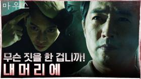 [소름엔딩] 이승기 머리에 권화운 뇌를?! 안재욱에게 던진 충격 질문! | tvN 210325 방송