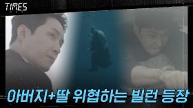 ＂지금 출발합니다. 죽이러＂ 바다에 던져진 이주영, 죽음 위기의 김영철! | OCN 210228 방송