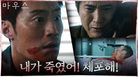 이희준, 안재욱에게 복수하기 위해 살인 누명을...?! | tvN 210325 방송