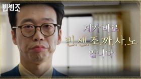 매의 눈 김여진의 나노 단위 스캔ㅋㅋㅋ 빈센조 코스프레 딱 걸린 윤병희! | tvN 210306 방송